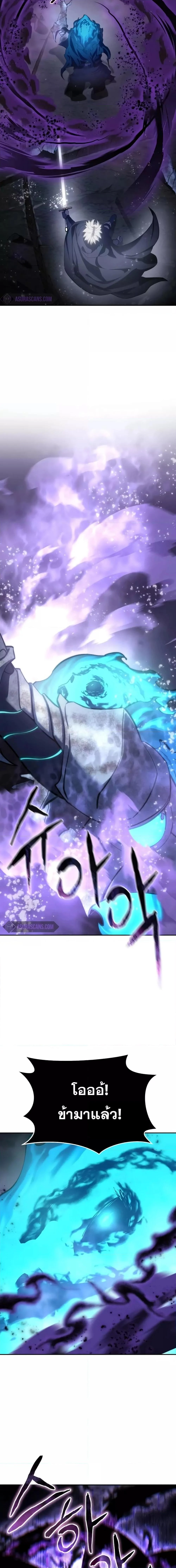 Star-Embracing Swordmaster ยอดนักดาบผู้โอบอุ้มดารา ตอนที่ 53 page 14