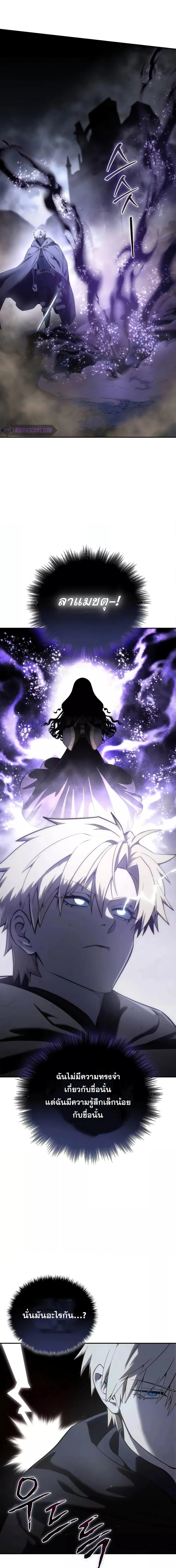 Star-Embracing Swordmaster ยอดนักดาบผู้โอบอุ้มดารา ตอนที่ 53 page 18