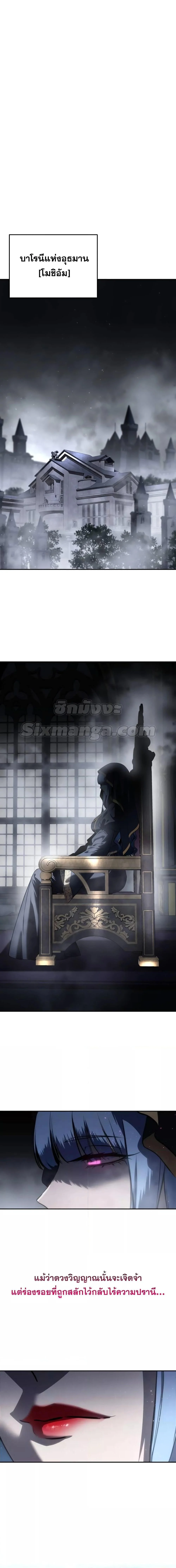 Star-Embracing Swordmaster ยอดนักดาบผู้โอบอุ้มดารา ตอนที่ 53 page 21