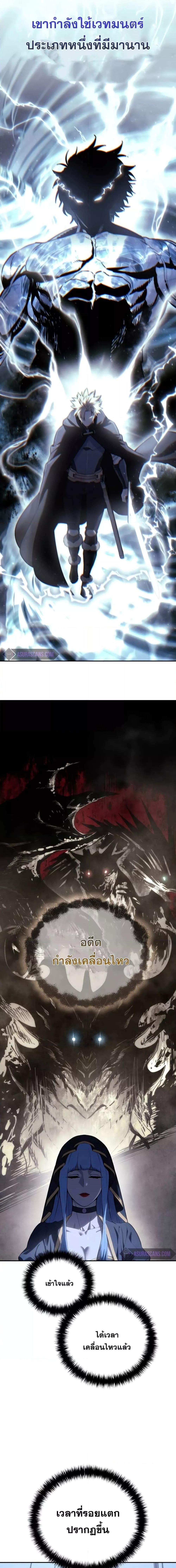 Star-Embracing Swordmaster ยอดนักดาบผู้โอบอุ้มดารา ตอนที่ 53 page 22