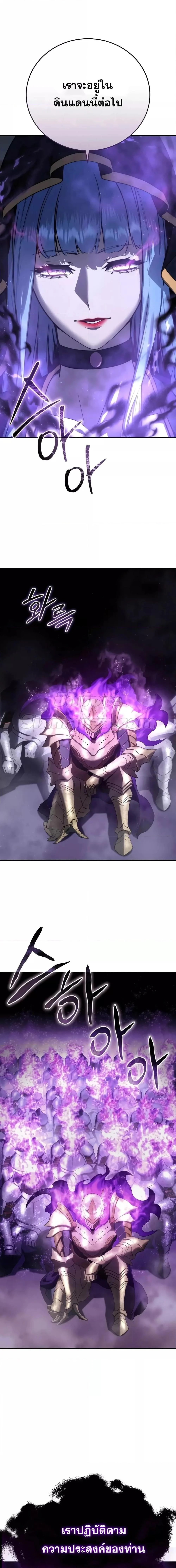 Star-Embracing Swordmaster ยอดนักดาบผู้โอบอุ้มดารา ตอนที่ 53 page 25