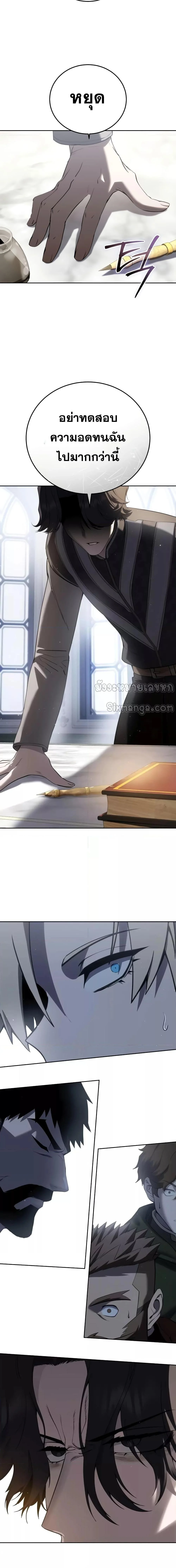 Star-Embracing Swordmaster ยอดนักดาบผู้โอบอุ้มดารา ตอนที่ 56 page 1