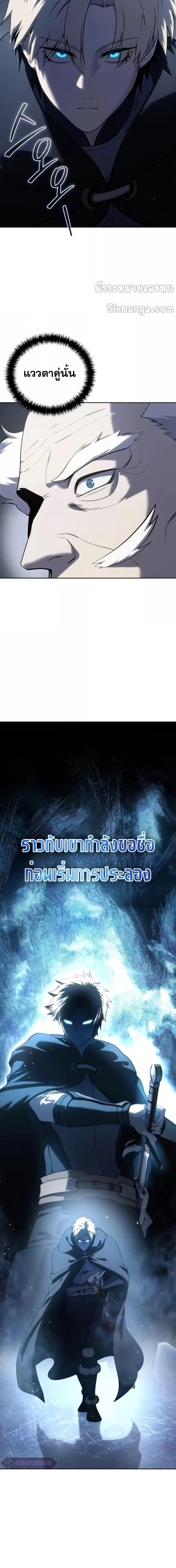 Star-Embracing Swordmaster ยอดนักดาบผู้โอบอุ้มดารา ตอนที่ 56 page 12