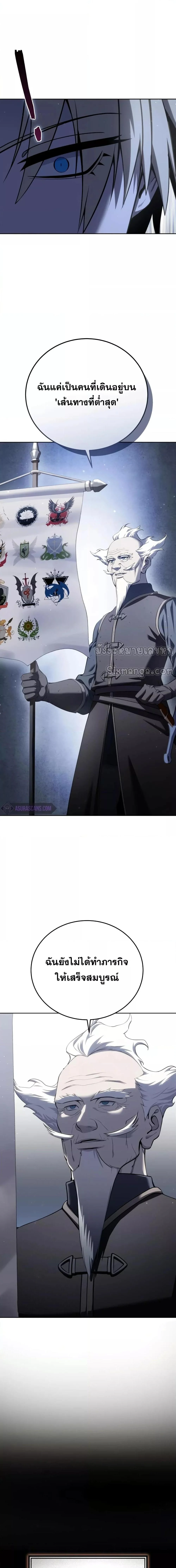 Star-Embracing Swordmaster ยอดนักดาบผู้โอบอุ้มดารา ตอนที่ 56 page 14