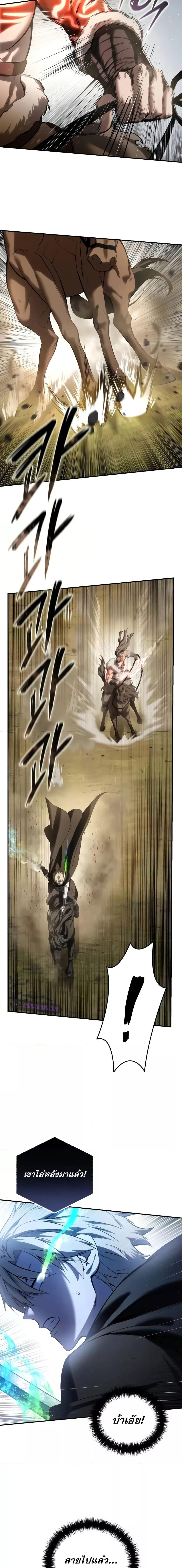 Star-Embracing Swordmaster ยอดนักดาบผู้โอบอุ้มดารา ตอนที่ 62 page 2