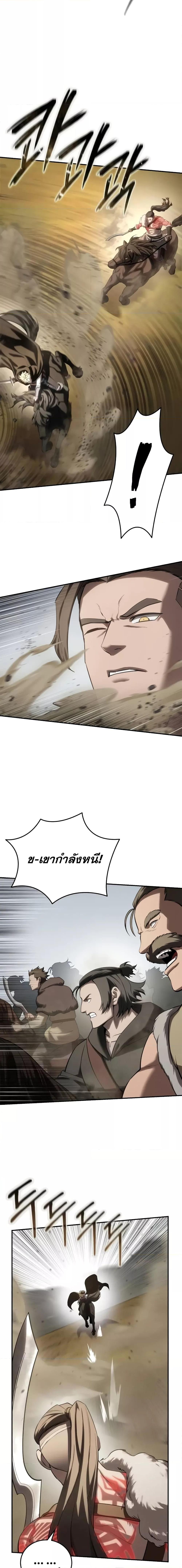 Star-Embracing Swordmaster ยอดนักดาบผู้โอบอุ้มดารา ตอนที่ 62 page 10