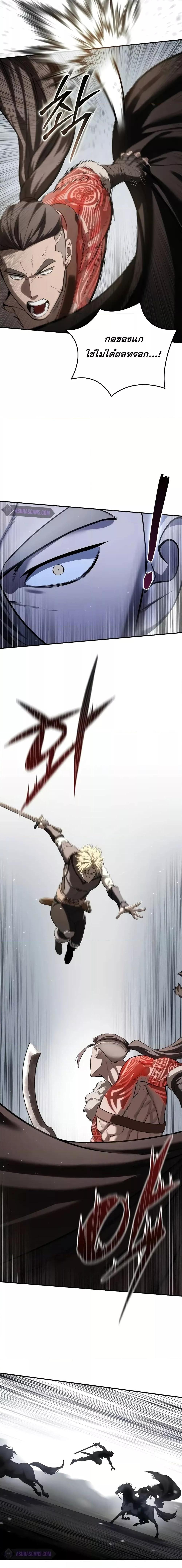 Star-Embracing Swordmaster ยอดนักดาบผู้โอบอุ้มดารา ตอนที่ 62 page 14