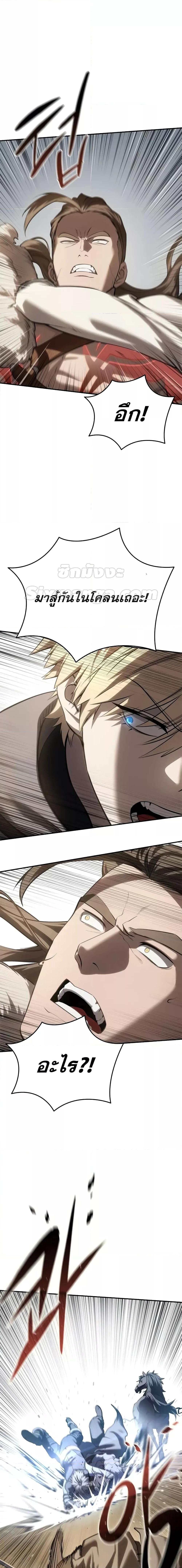 Star-Embracing Swordmaster ยอดนักดาบผู้โอบอุ้มดารา ตอนที่ 62 page 15