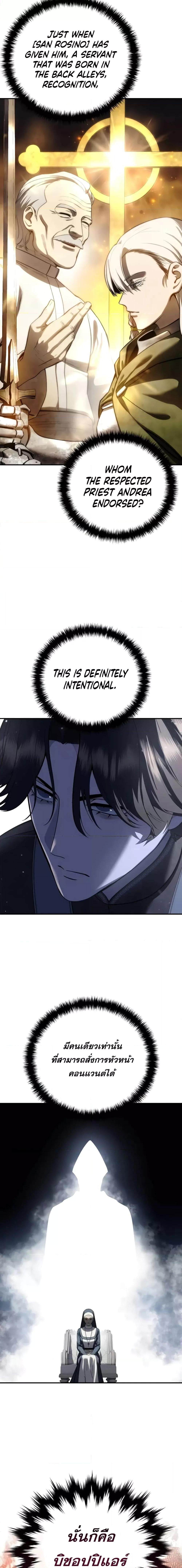 Star-Embracing Swordmaster ยอดนักดาบผู้โอบอุ้มดารา ตอนที่ 62 page 24