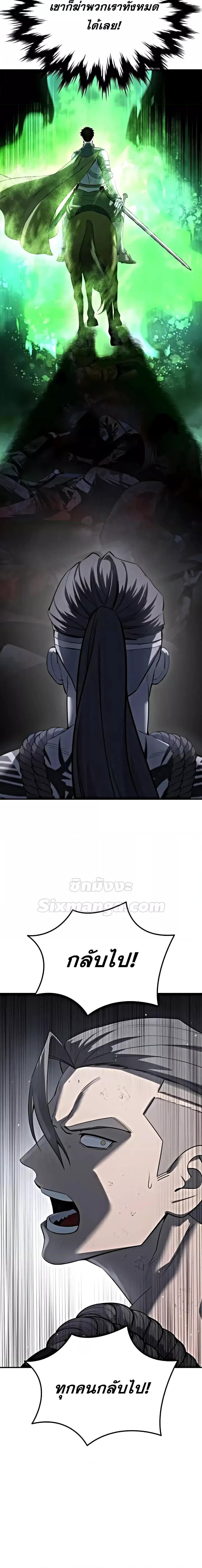 Star-Embracing Swordmaster ยอดนักดาบผู้โอบอุ้มดารา ตอนที่ 63 page 19