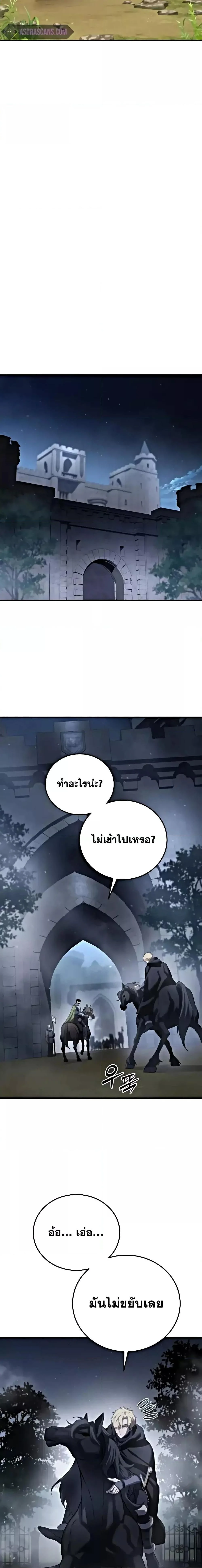 Star-Embracing Swordmaster ยอดนักดาบผู้โอบอุ้มดารา ตอนที่ 63 page 27