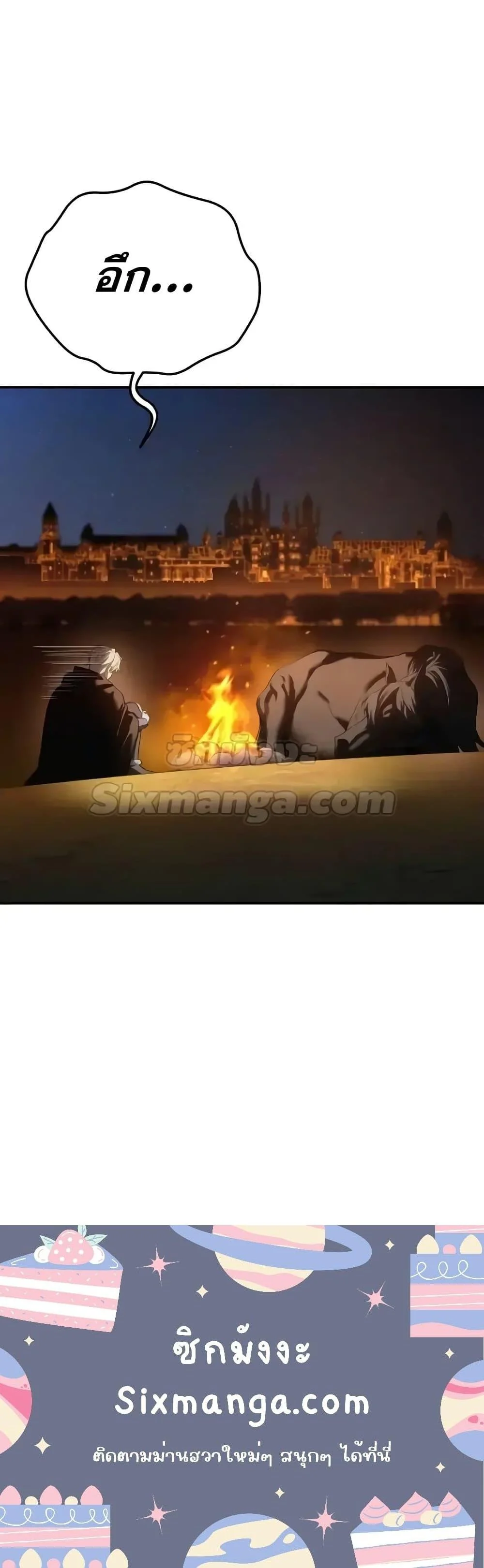 Star-Embracing Swordmaster ยอดนักดาบผู้โอบอุ้มดารา ตอนที่ 63 page 30