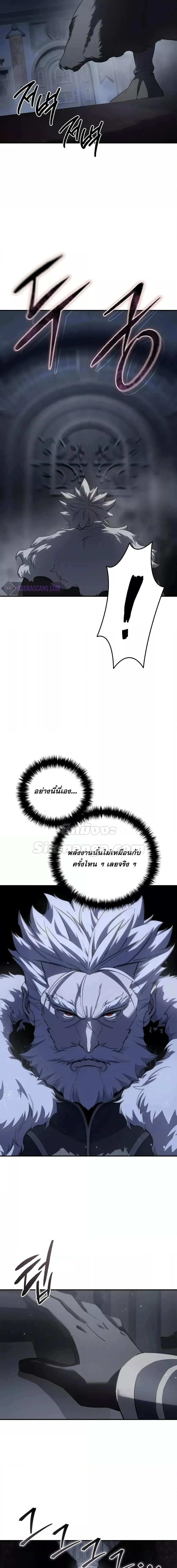 Star-Embracing Swordmaster ยอดนักดาบผู้โอบอุ้มดารา ตอนที่ 64 page 25