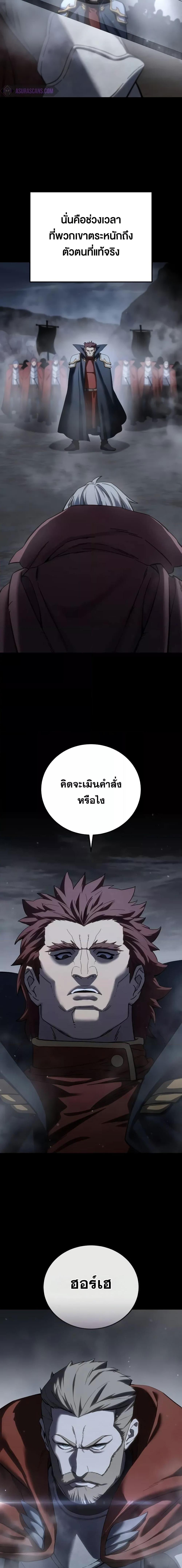 Star-Embracing Swordmaster ยอดนักดาบผู้โอบอุ้มดารา ตอนที่ 66 page 6