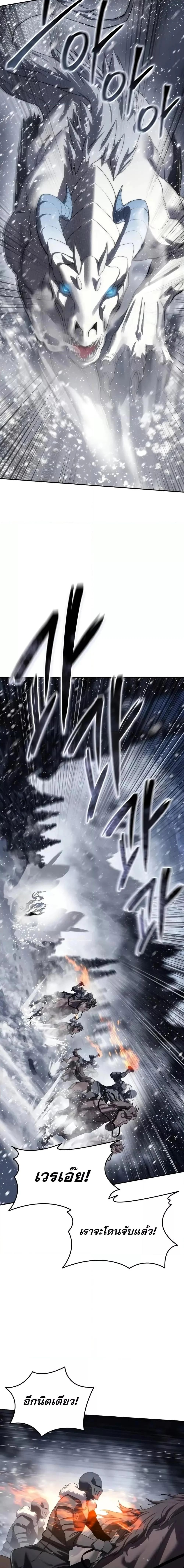 Star-Embracing Swordmaster ยอดนักดาบผู้โอบอุ้มดารา ตอนที่ 67 page 11