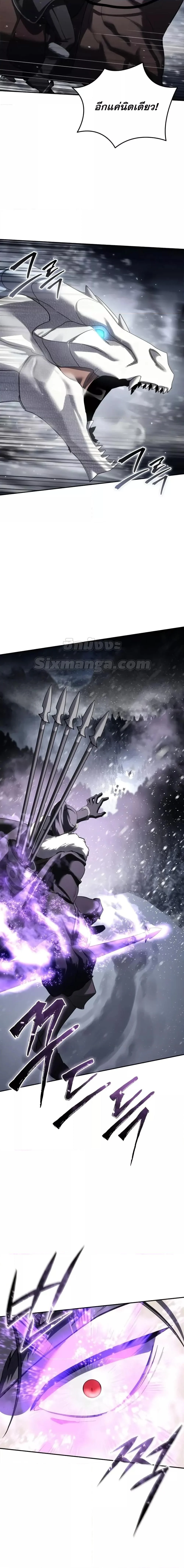 Star-Embracing Swordmaster ยอดนักดาบผู้โอบอุ้มดารา ตอนที่ 67 page 12