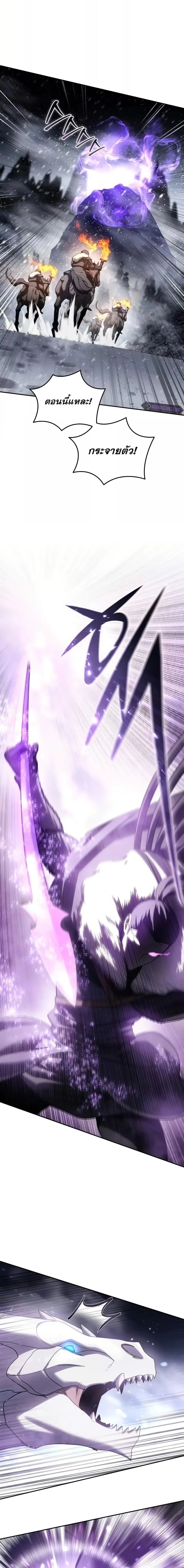Star-Embracing Swordmaster ยอดนักดาบผู้โอบอุ้มดารา ตอนที่ 67 page 13
