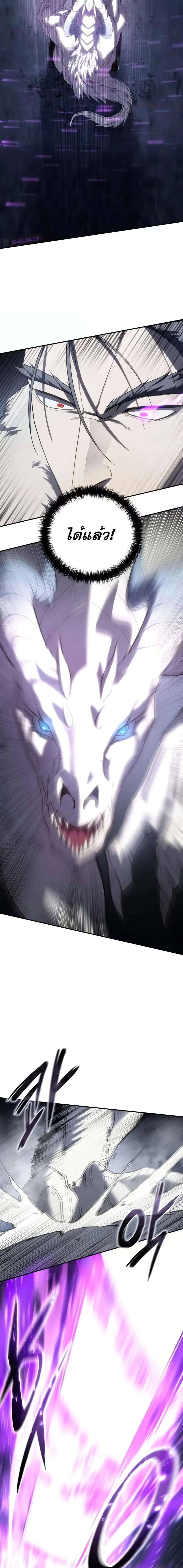 Star-Embracing Swordmaster ยอดนักดาบผู้โอบอุ้มดารา ตอนที่ 67 page 15