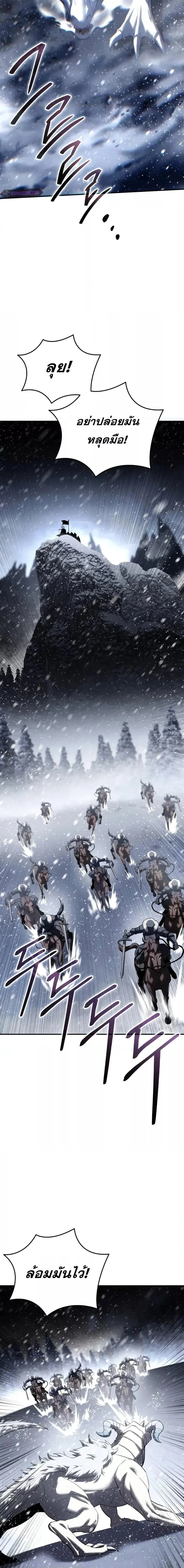 Star-Embracing Swordmaster ยอดนักดาบผู้โอบอุ้มดารา ตอนที่ 67 page 17