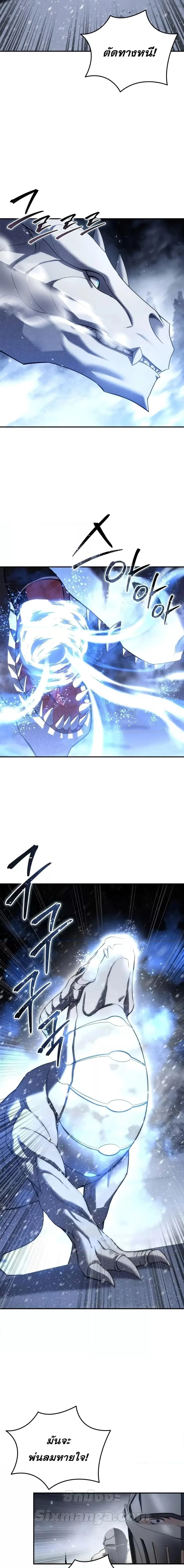 Star-Embracing Swordmaster ยอดนักดาบผู้โอบอุ้มดารา ตอนที่ 67 page 18