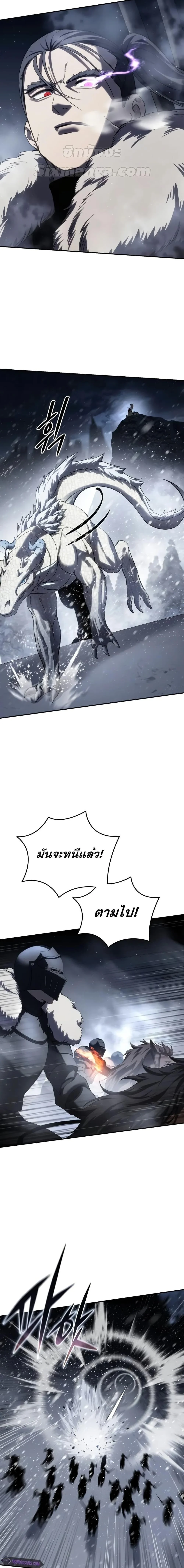 Star-Embracing Swordmaster ยอดนักดาบผู้โอบอุ้มดารา ตอนที่ 67 page 21