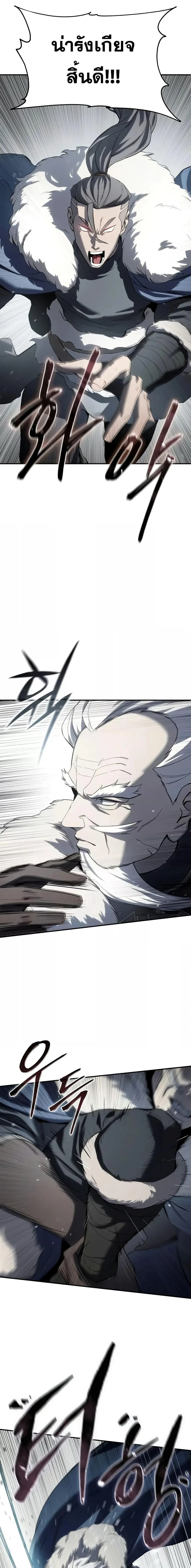 Star-Embracing Swordmaster ยอดนักดาบผู้โอบอุ้มดารา ตอนที่ 69 page 17