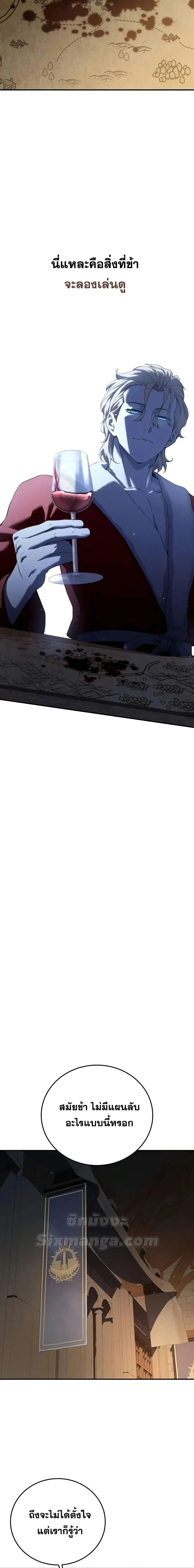 Star-Embracing Swordmaster ยอดนักดาบผู้โอบอุ้มดารา ตอนที่ 70 page 14