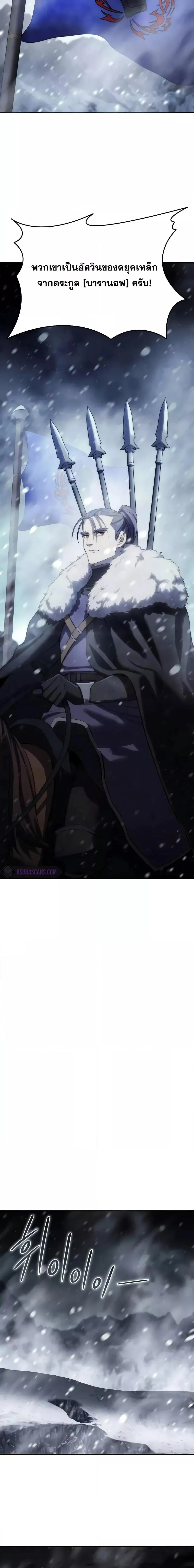 Star-Embracing Swordmaster ยอดนักดาบผู้โอบอุ้มดารา ตอนที่ 70 page 24