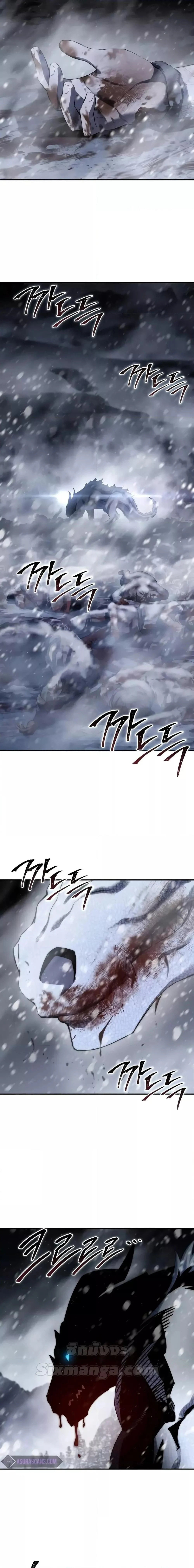 Star-Embracing Swordmaster ยอดนักดาบผู้โอบอุ้มดารา ตอนที่ 70 page 25