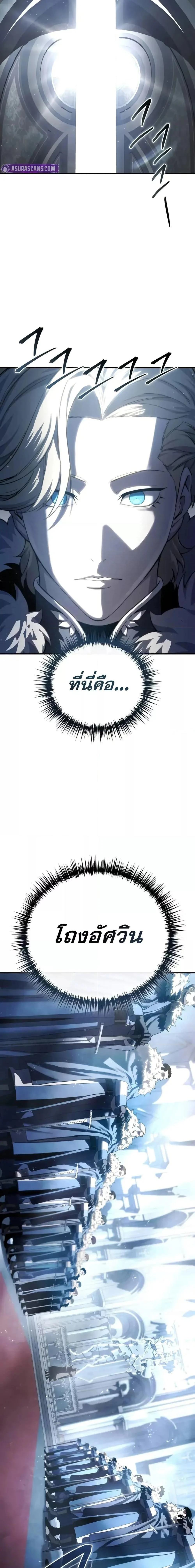 Star-Embracing Swordmaster ยอดนักดาบผู้โอบอุ้มดารา ตอนที่ 76 page 22