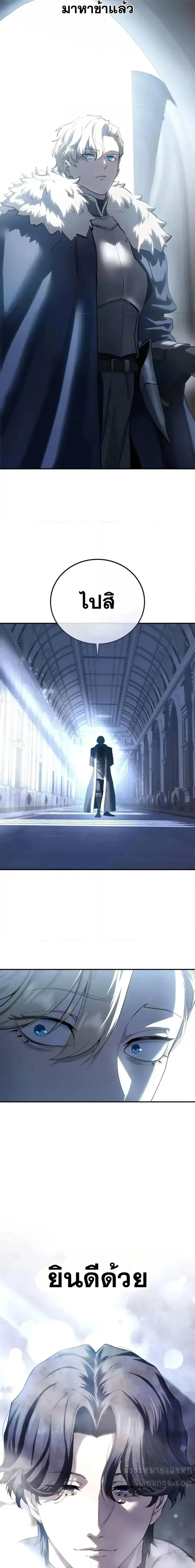 Star-Embracing Swordmaster ยอดนักดาบผู้โอบอุ้มดารา ตอนที่ 76 page 25