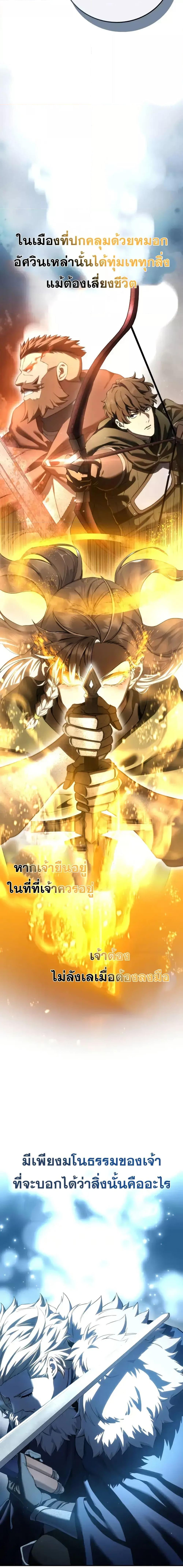 Star-Embracing Swordmaster ยอดนักดาบผู้โอบอุ้มดารา ตอนที่ 77 page 5