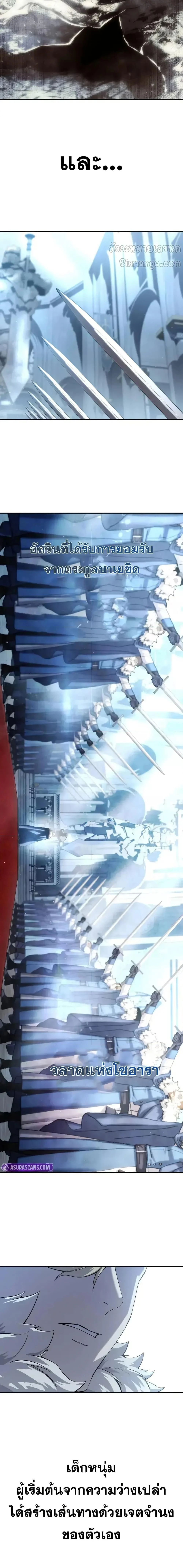 Star-Embracing Swordmaster ยอดนักดาบผู้โอบอุ้มดารา ตอนที่ 77 page 12