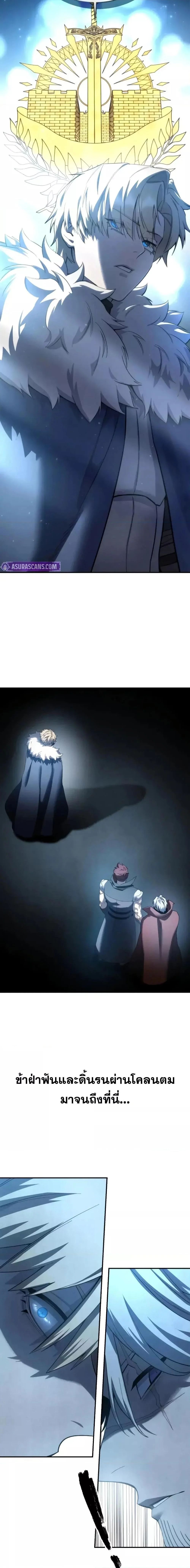Star-Embracing Swordmaster ยอดนักดาบผู้โอบอุ้มดารา ตอนที่ 79 page 14