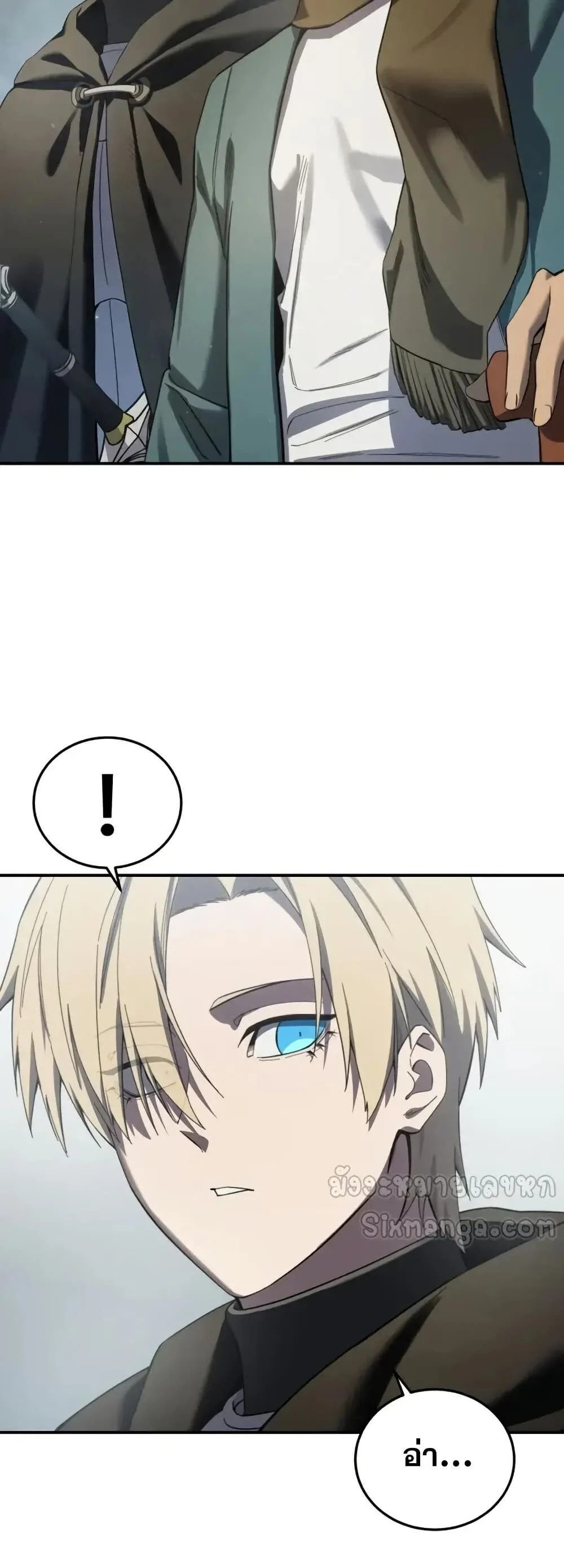 Star-Embracing Swordmaster ยอดนักดาบผู้โอบอุ้มดารา ตอนที่ 89 page 16