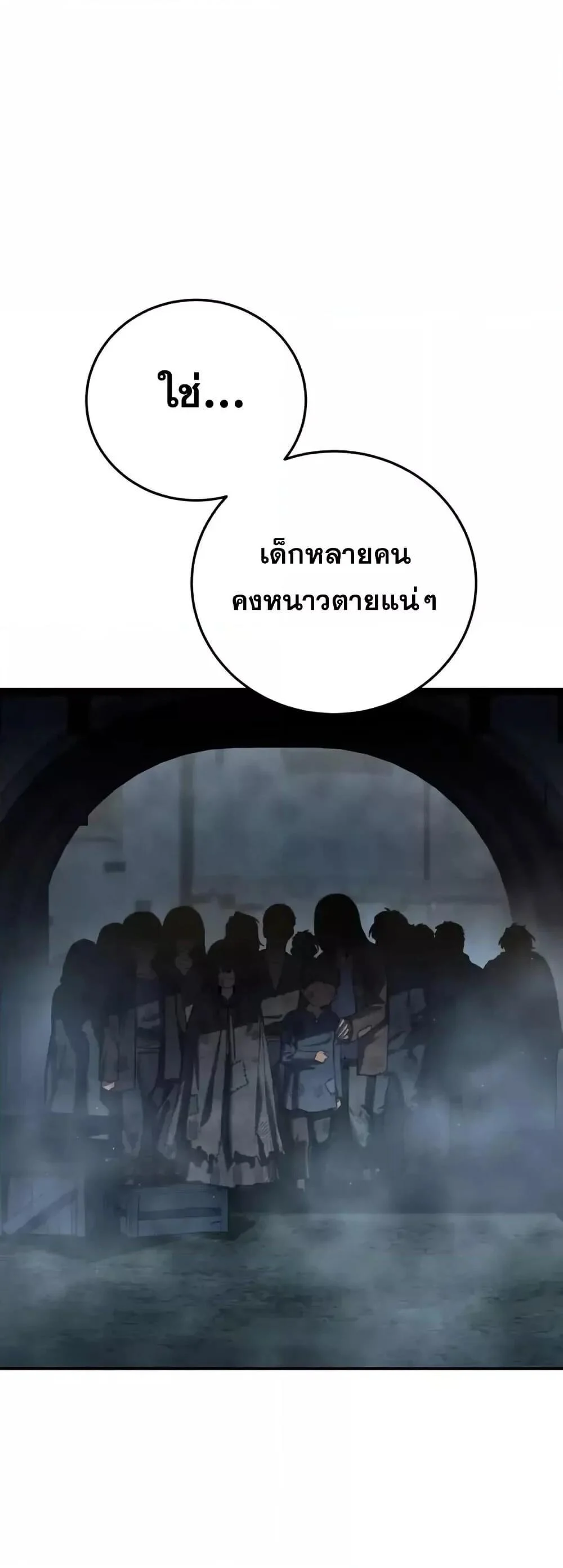 Star-Embracing Swordmaster ยอดนักดาบผู้โอบอุ้มดารา ตอนที่ 89 page 17