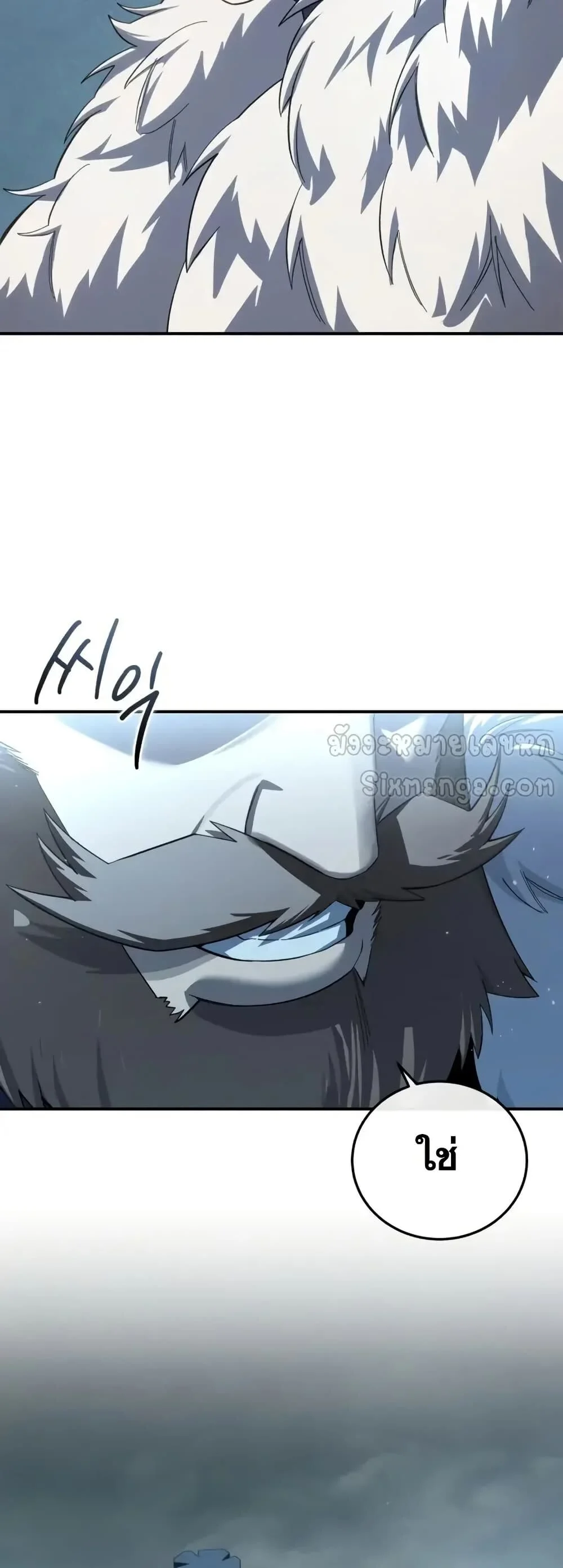 Star-Embracing Swordmaster ยอดนักดาบผู้โอบอุ้มดารา ตอนที่ 89 page 35