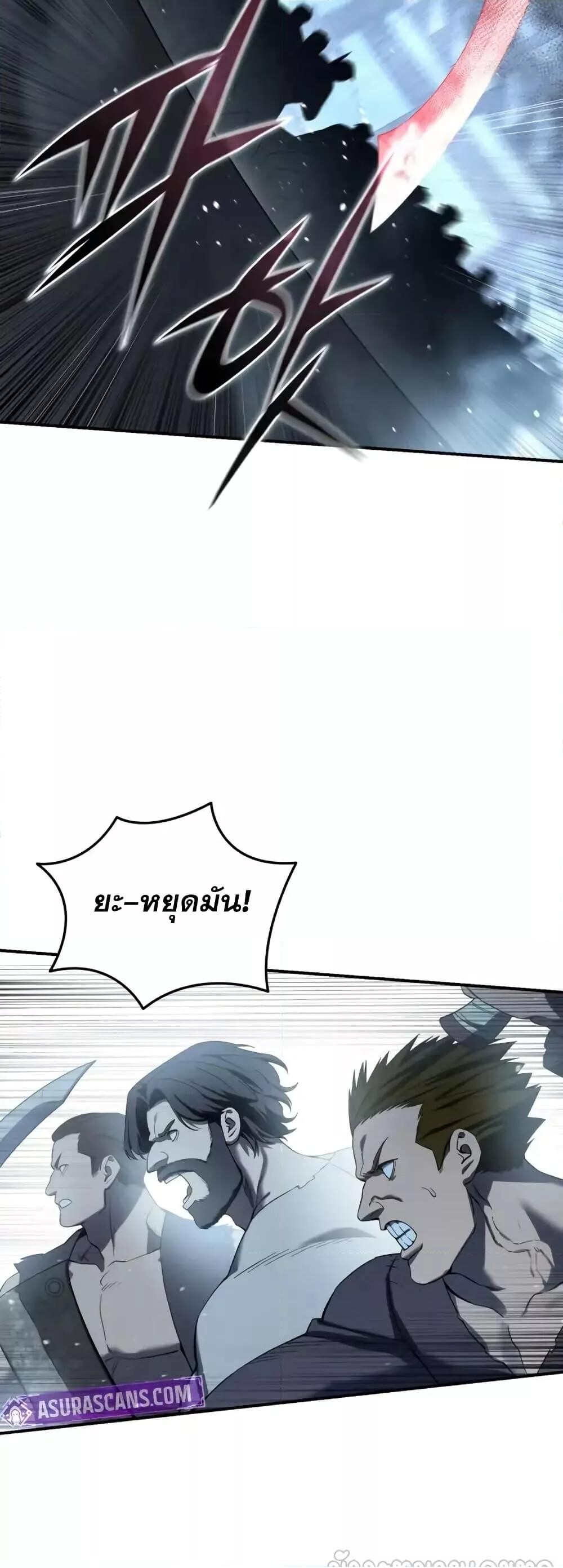 Star-Embracing Swordmaster ยอดนักดาบผู้โอบอุ้มดารา ตอนที่ 89 page 58