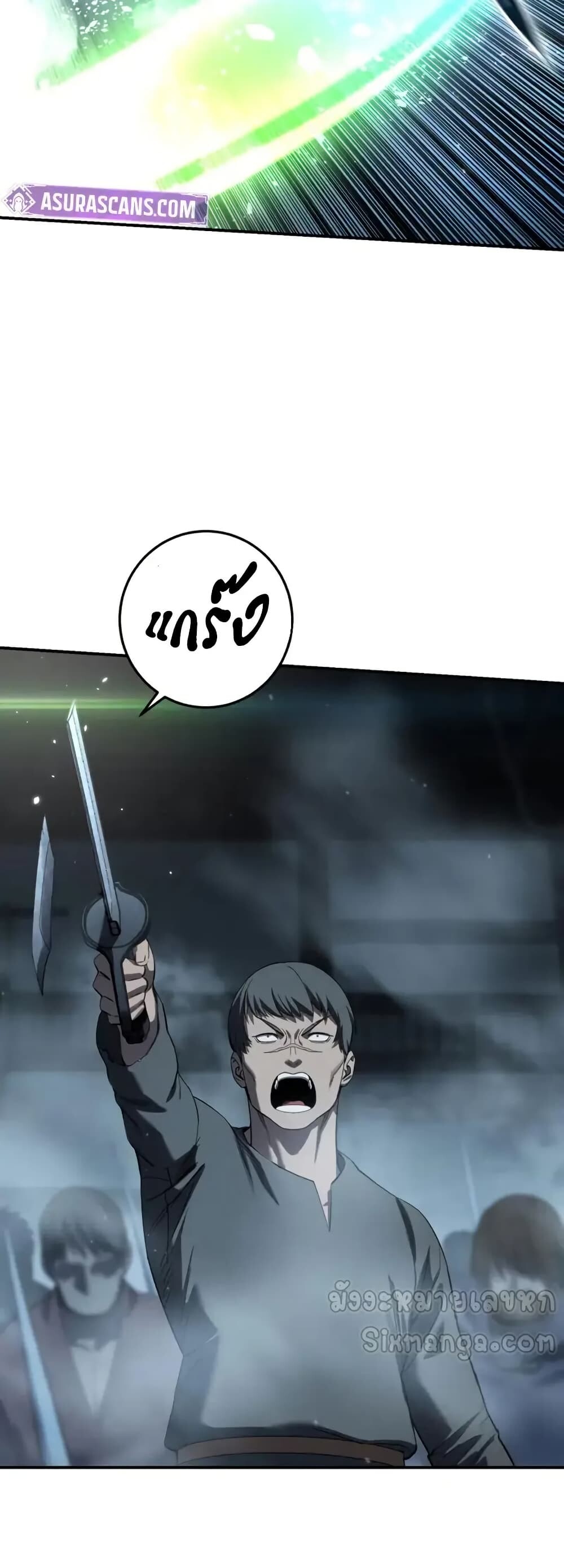 Star-Embracing Swordmaster ยอดนักดาบผู้โอบอุ้มดารา ตอนที่ 89 page 71