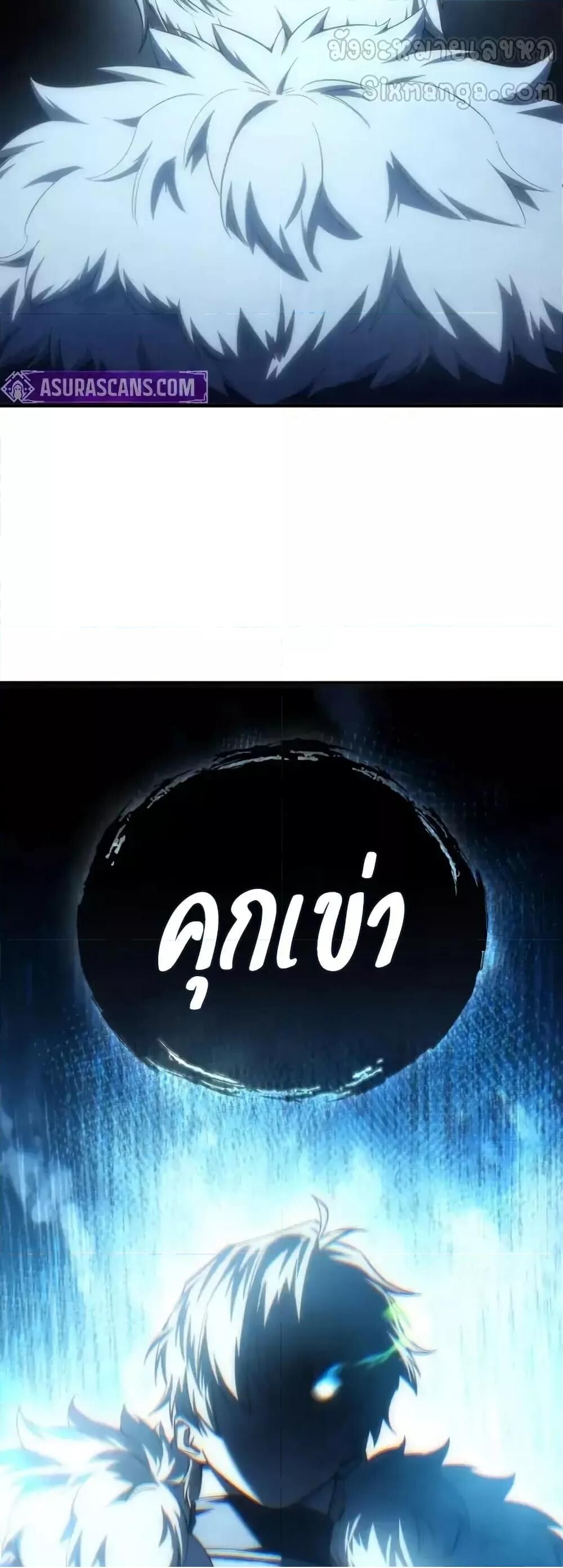 Star-Embracing Swordmaster ยอดนักดาบผู้โอบอุ้มดารา ตอนที่ 89 page 77