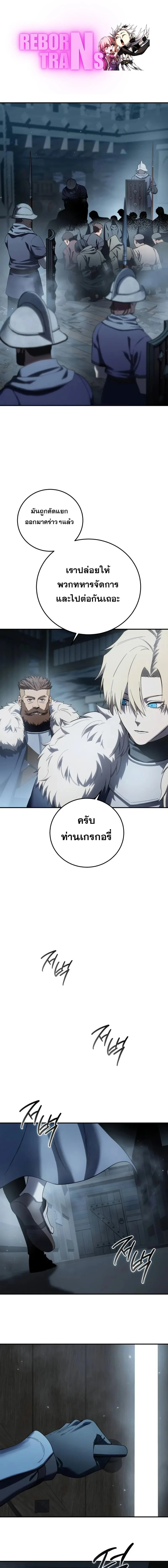 Star-Embracing Swordmaster ยอดนักดาบผู้โอบอุ้มดารา ตอนที่ 90 page 0