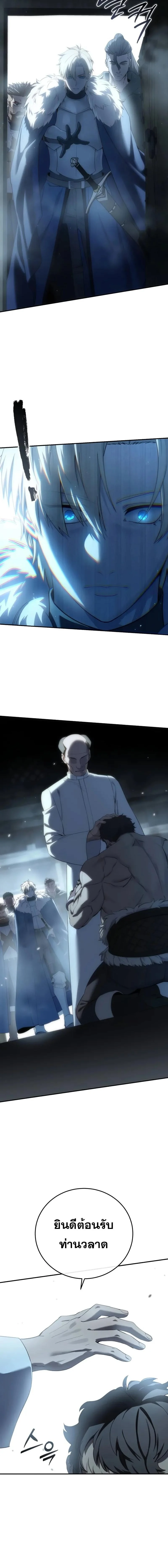 Star-Embracing Swordmaster ยอดนักดาบผู้โอบอุ้มดารา ตอนที่ 90 page 1