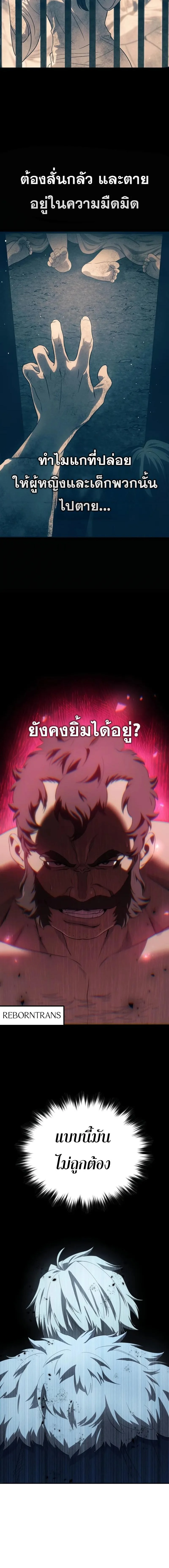 Star-Embracing Swordmaster ยอดนักดาบผู้โอบอุ้มดารา ตอนที่ 90 page 8