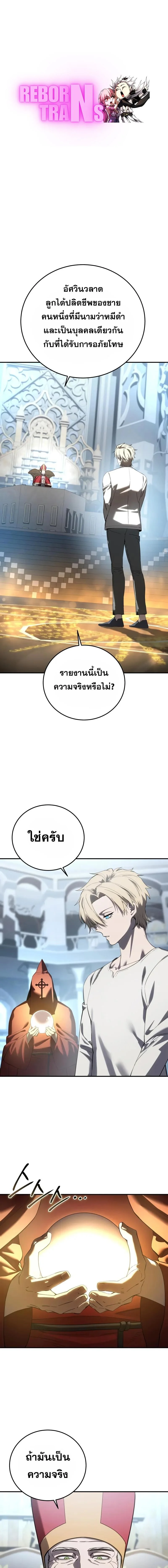 Star-Embracing Swordmaster ยอดนักดาบผู้โอบอุ้มดารา ตอนที่ 92 page 0