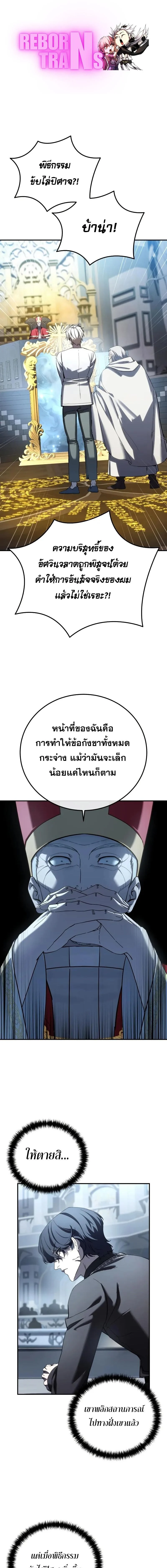 Star-Embracing Swordmaster ยอดนักดาบผู้โอบอุ้มดารา ตอนที่ 93 page 0