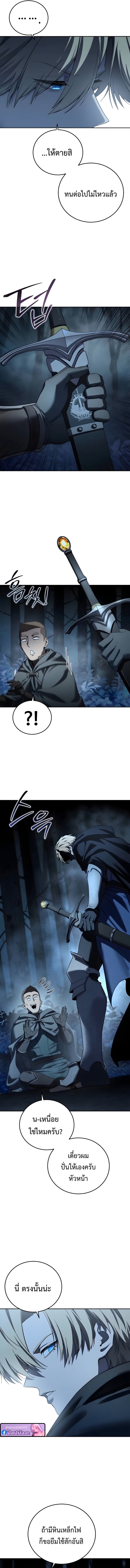 Star-Embracing Swordmaster ยอดนักดาบผู้โอบอุ้มดารา ตอนที่ 97 page 6