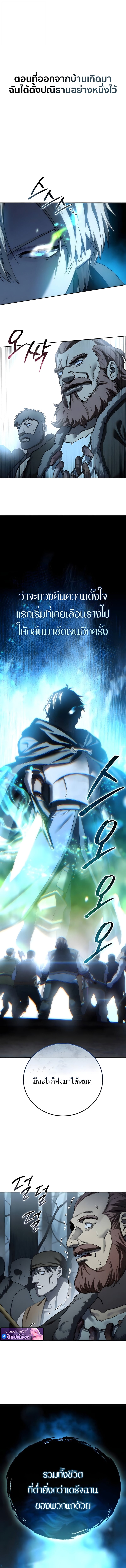 Star-Embracing Swordmaster ยอดนักดาบผู้โอบอุ้มดารา ตอนที่ 97 page 10