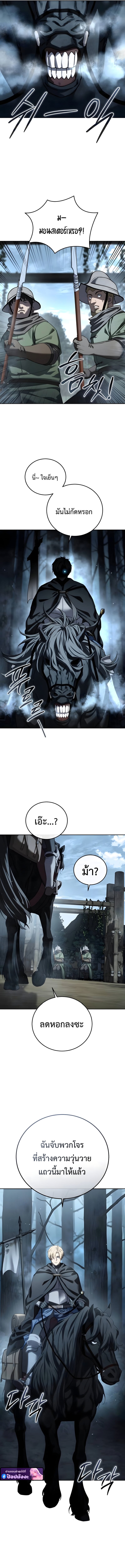 Star-Embracing Swordmaster ยอดนักดาบผู้โอบอุ้มดารา ตอนที่ 97 page 13