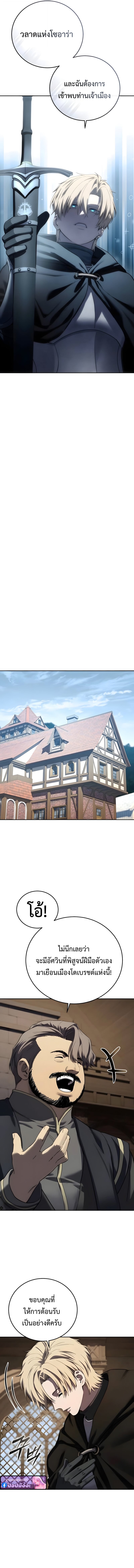Star-Embracing Swordmaster ยอดนักดาบผู้โอบอุ้มดารา ตอนที่ 97 page 15