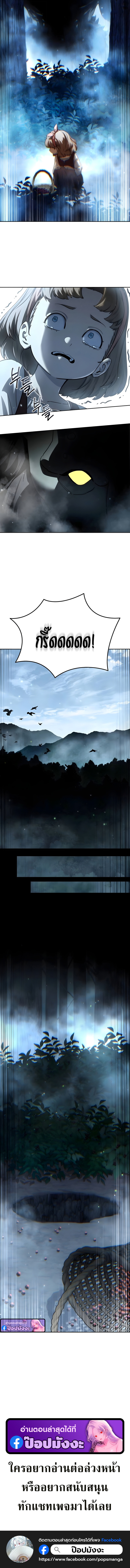 Star-Embracing Swordmaster ยอดนักดาบผู้โอบอุ้มดารา ตอนที่ 97 page 20